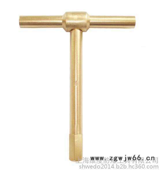 维度防爆工具供应厂家生产T型内六角扳手