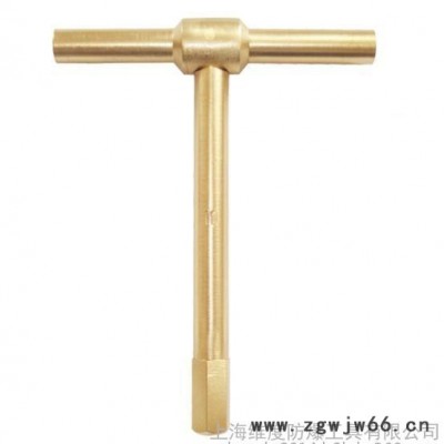 维度防爆工具供应厂家生产T型内六角扳手