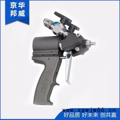 京华邦威JHBW-P2L喷枪