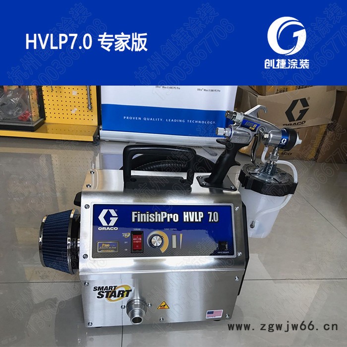 graco/固瑞克HVLP7.0专家版精饰型喷涂机汽车油漆修补机木器漆喷枪图2