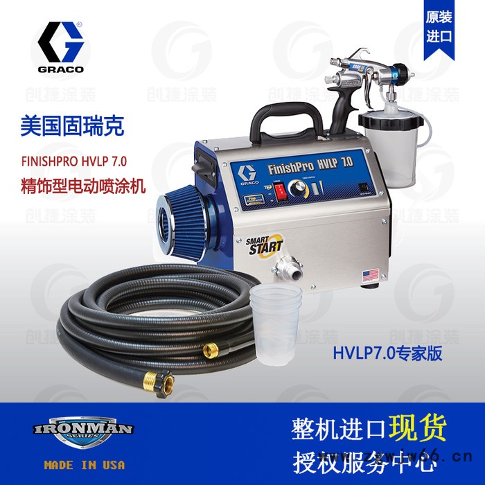 graco/固瑞克HVLP7.0专家版精饰型喷涂机汽车油漆修补机木器漆喷枪图4