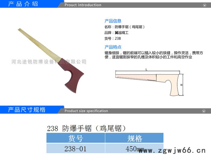 途锐防爆工具** 防爆鸡尾锯 无火花工具 铝青铜铍青铜手锯图2