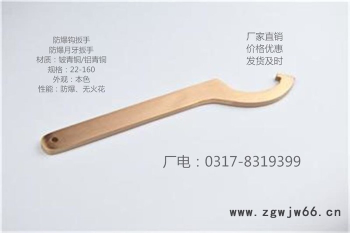 防爆工具生产厂家　浩源牌防爆勾扳手价格更多防爆工具供应来南皮浩源 防爆钩扳手图3