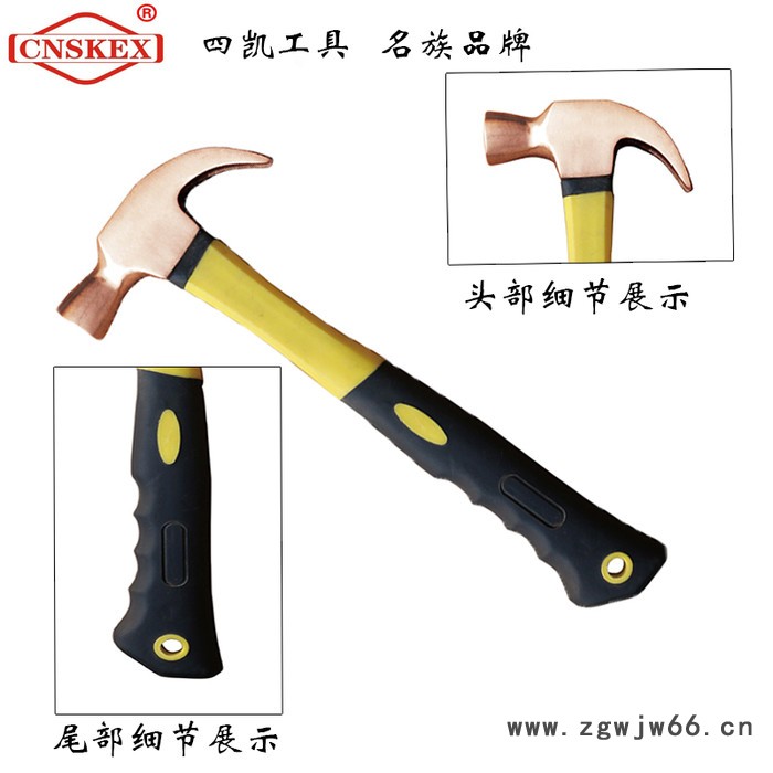 河北四凯sk240 防爆工具防爆纤维柄羊角锤无火花工具防磁防静电铍青铜、铝青铜材质五金图2