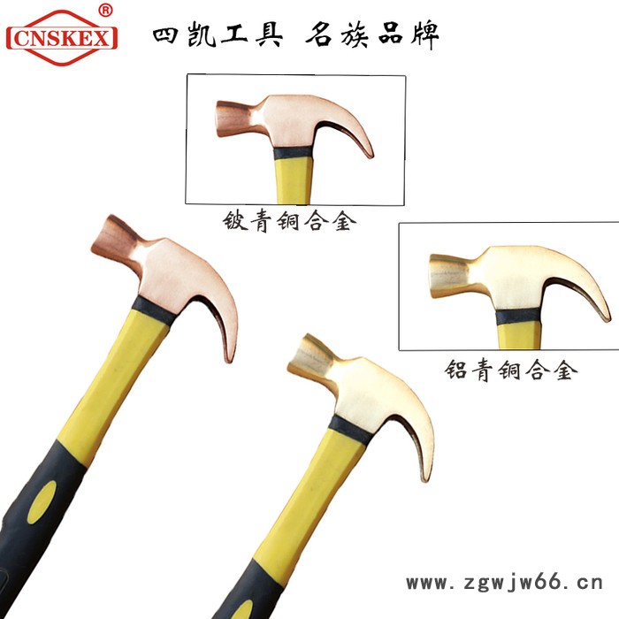 河北四凯sk240 防爆工具防爆纤维柄羊角锤无火花工具防磁防静电铍青铜、铝青铜材质五金图3