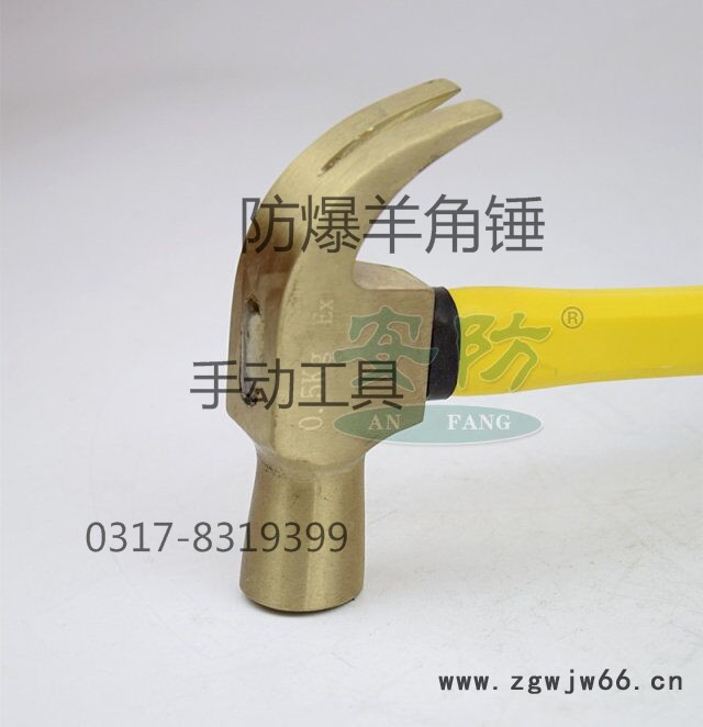 ＨＹ-2057型浩源品牌防爆除锈锤　防爆羊角锤名优防爆工具图2