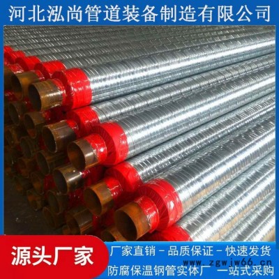 河北泓尚管道 预制保温钢管 保温管件 钢套钢保温管欢迎采购