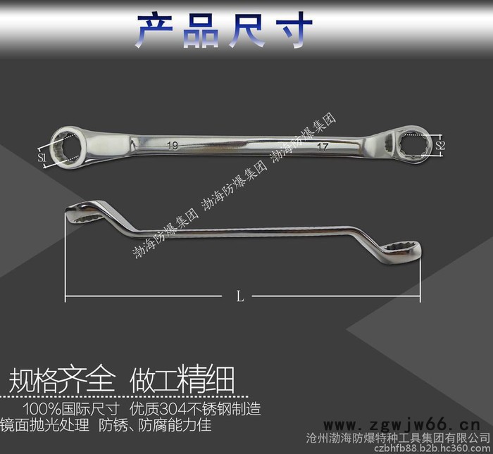 渤防8*1030*32梅花扳手双头梅花，防爆工具眼镜扳手，防滑扳手，图3