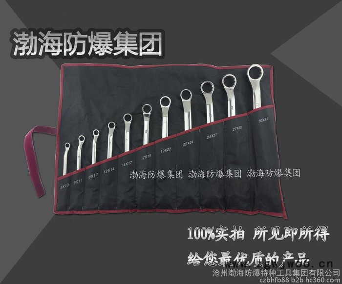 渤防8*1030*32梅花扳手双头梅花，防爆工具眼镜扳手，防滑扳手，图8