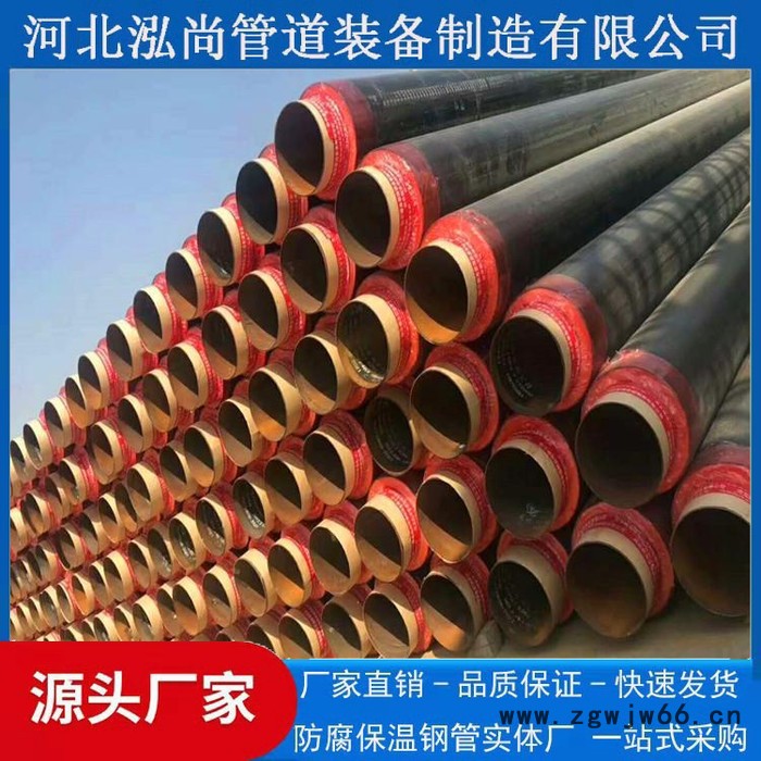 泓尚管道专业制造  聚氨酯保温钢管 预制直埋保温管 保温管件图4