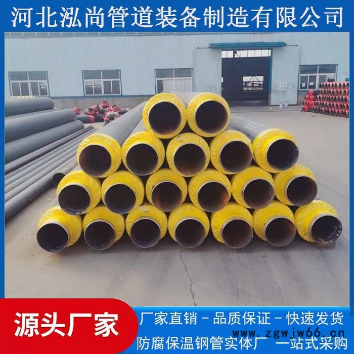 泓尚管道专业制造  聚氨酯保温钢管 预制直埋保温管 保温管件图5