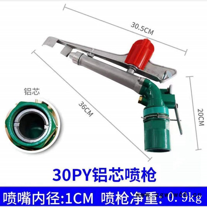 南瑞节水摇臂式喷枪带支架 360度旋转 可除尘 雾化好图2