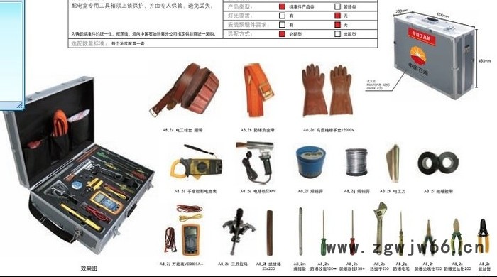 配电室专用防爆工具箱   油库检修专用工具箱图2