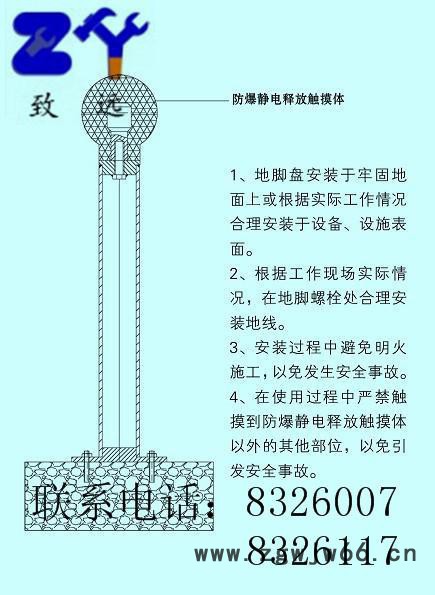 防爆工具厂家直供-304不锈钢静电释放器 不锈钢静电释放球图3