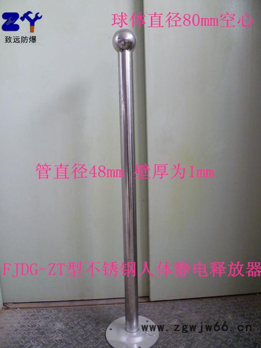 防爆工具厂家直供-304不锈钢静电释放器 不锈钢静电释放球图2