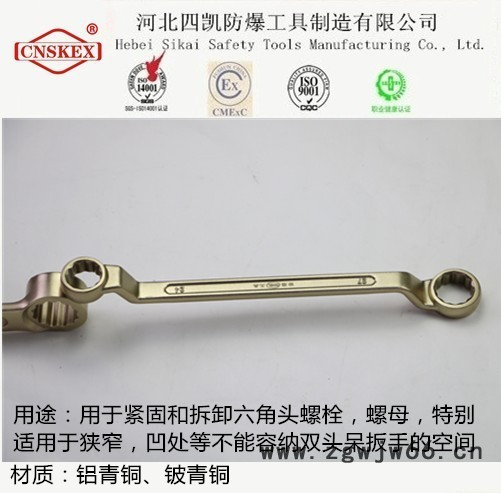 河北四凯厂家供应 防爆活扳手 36*300mm **防爆工具图3