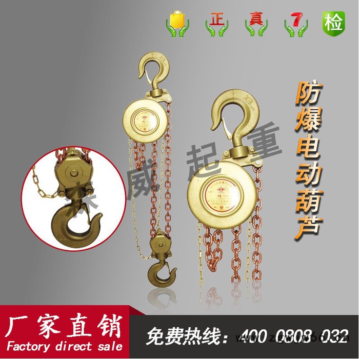 防爆工具化工手拉葫芦 防爆镀铜链葫芦配件图2