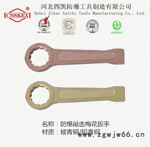防爆敲击梅花扳手河北四凯防爆工具防爆扳手**防爆扳手铍青铜铝青铜图4