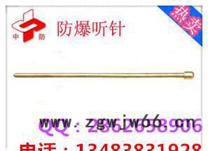 七折促销铜听棒、防爆工具铜听诊棒**图2