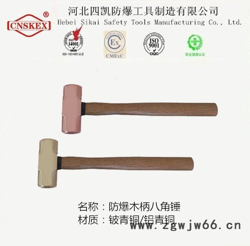 防爆木柄八角锤 榔头 锤子   河北四凯防爆工具**  **八角锤 铍青铜铝青铜  无火花工具图3