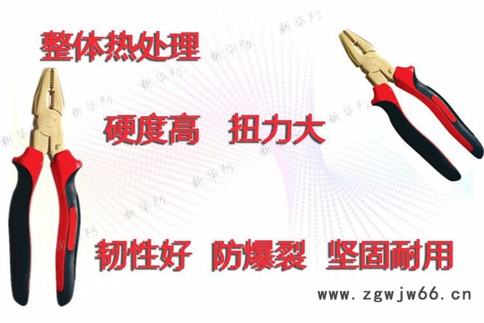 新华防8寸防爆克丝钳，铜合金防爆手钳，无火花防爆工具**，型号齐全图5