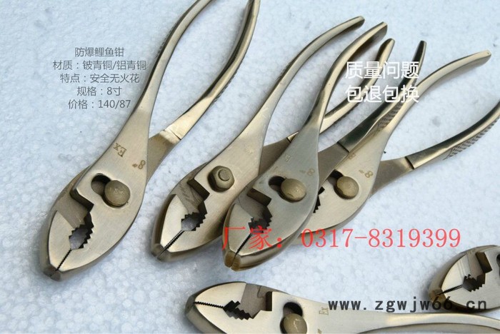 系列防爆钳子　防爆尖咀钳　圆咀钳　鲤鱼钳**浩源牌防爆工具图3