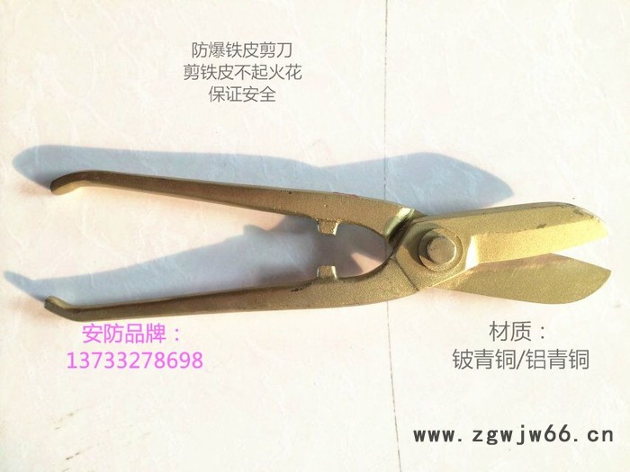 系列防爆钳子　防爆尖咀钳　圆咀钳　鲤鱼钳**浩源牌防爆工具图4