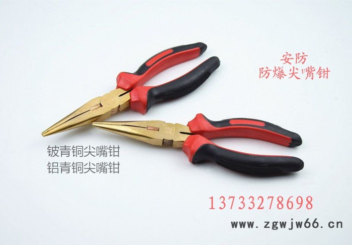 系列防爆钳子　防爆尖咀钳　圆咀钳　鲤鱼钳**浩源牌防爆工具图2