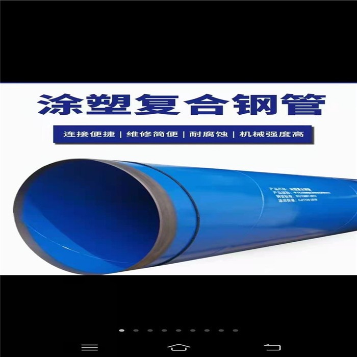 永跃管件厂家  给水用涂塑复合钢管  矿用涂塑复合钢管图5