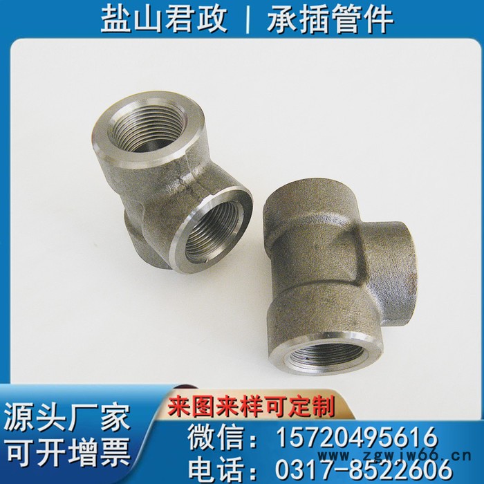 君政承插大量供应DN50/螺纹三通  规格齐全、  品质保证、  价格低廉 管件图2