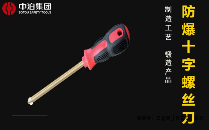 桥防NO.261防爆工具十字螺丝刀厂家电话 防爆十字螺丝刀价格图2