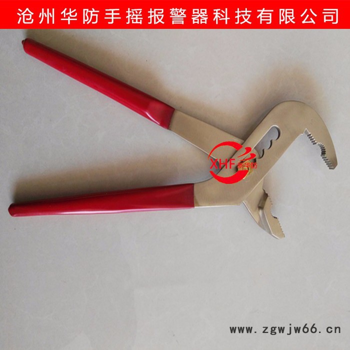 铜合金防爆水泵钳，新华防10寸（250）防爆水泵钳价格低，防爆工具厂家产品种类齐全