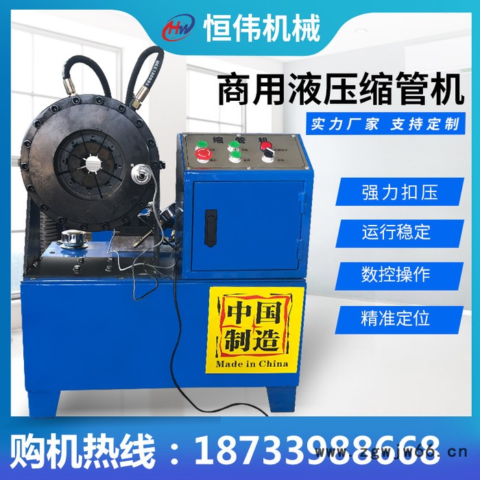 恒伟机械 供应工地钢管缩管机 全自动钢管缩头机 管件压管机图3