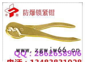 铜锁紧钳、防爆工具锁紧钳，一件起批图3