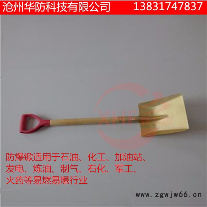 新华防牌防爆大方锨铜合金防爆锨**，防爆工具**价廉]图3