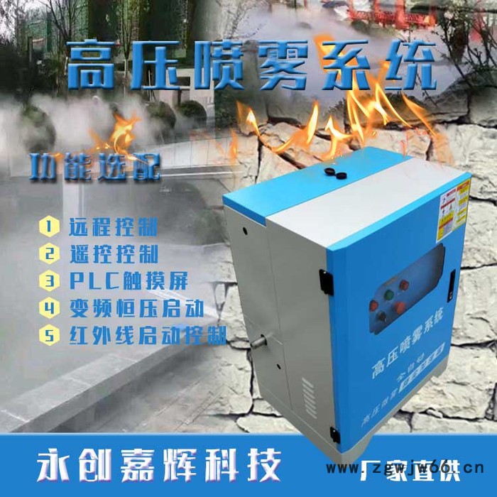 永创嘉辉 河北保定 快插管件 快拧接头系统 高压冷雾机设备图4