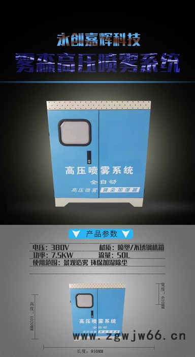 永创嘉辉 河北保定 快插管件 快拧接头系统 高压冷雾机设备图3