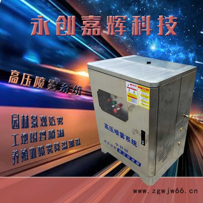 永创嘉辉 河北保定 快插管件 快拧接头系统 高压冷雾机设备图6