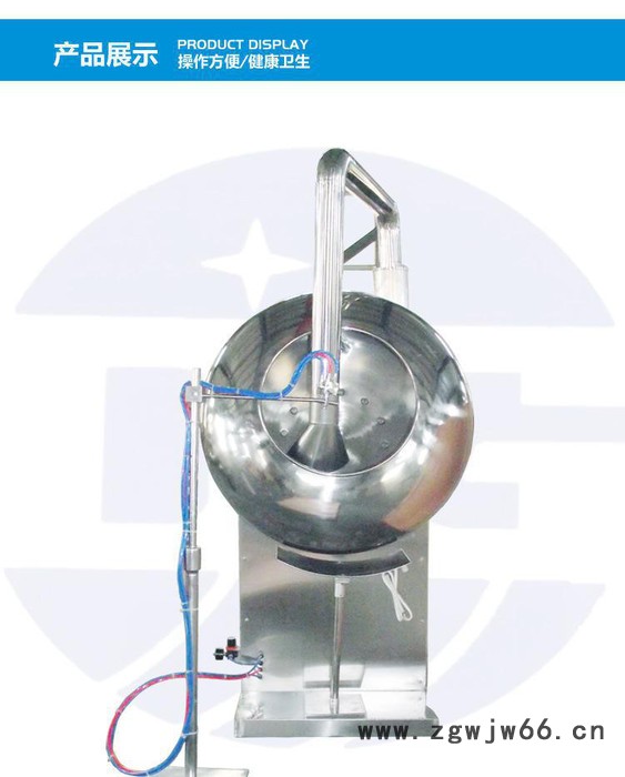 BYC-300荸荠式包衣机 小型包衣机带有喷枪系统 实验用小型