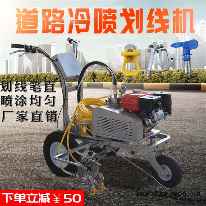 双喷枪划线机 6.5HP汽油人行道斑马线划线机 驾校社区划线机图4