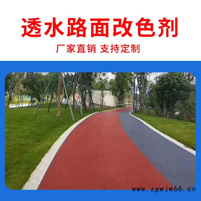 彩色道路喷涂剂报价 玉威路面喷涂改色剂图3