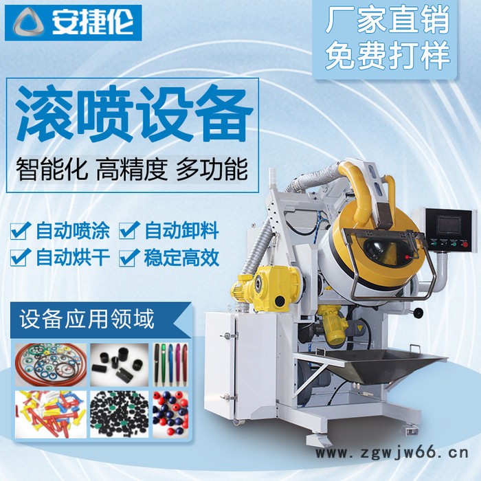 自动滚喷机油封骨架汽车减震器衬套骨架刹车密封圈O型圈全自动喷胶涂胶设备 安捷伦带德国沃德喷枪AJL.R55型自动滚喷机器图8