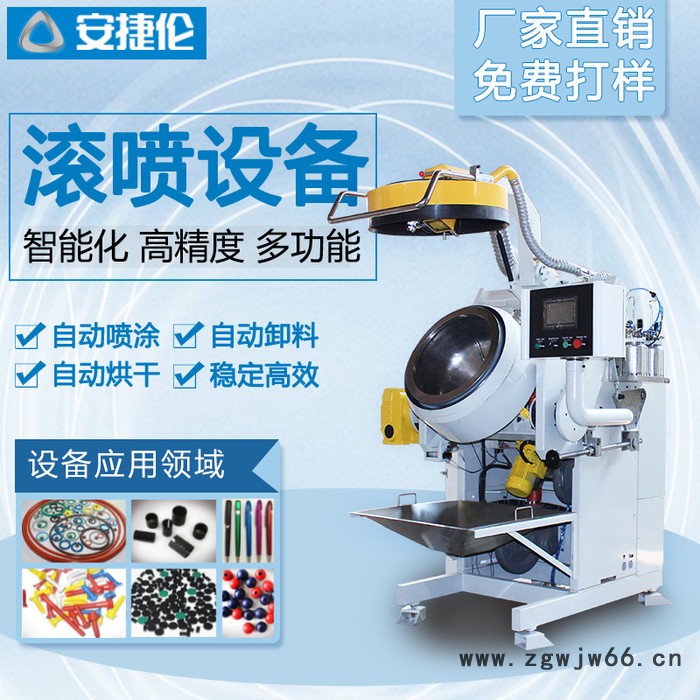 自动滚喷机油封骨架汽车减震器衬套骨架刹车密封圈O型圈全自动喷胶涂胶设备 安捷伦带德国沃德喷枪AJL.R55型自动滚喷机器图6