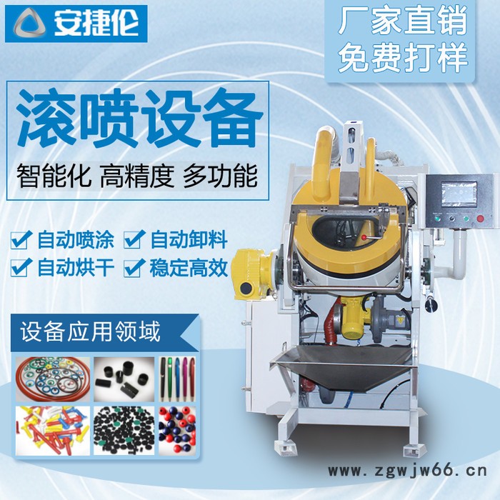 自动滚喷机油封骨架汽车减震器衬套骨架刹车密封圈O型圈全自动喷胶涂胶设备 安捷伦带德国沃德喷枪AJL.R55型自动滚喷机器图7