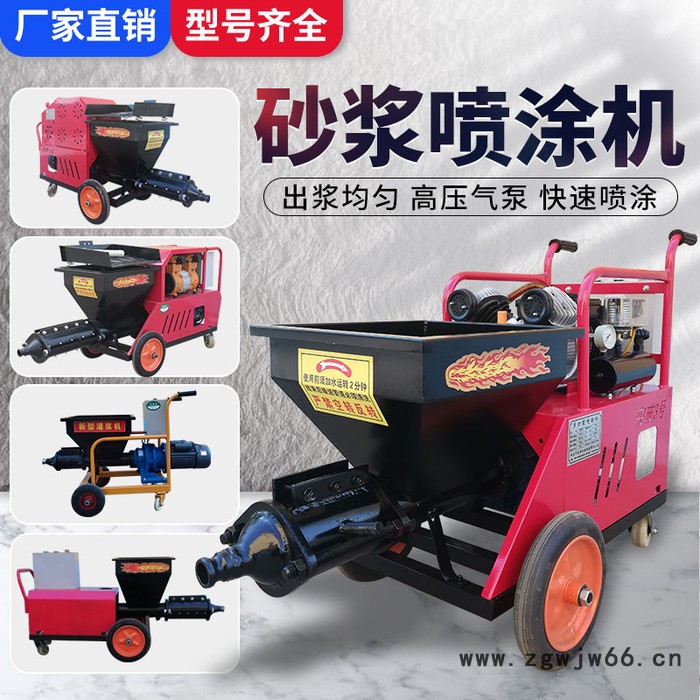 万雷 砂浆喷涂机  防火材料喷涂机图4