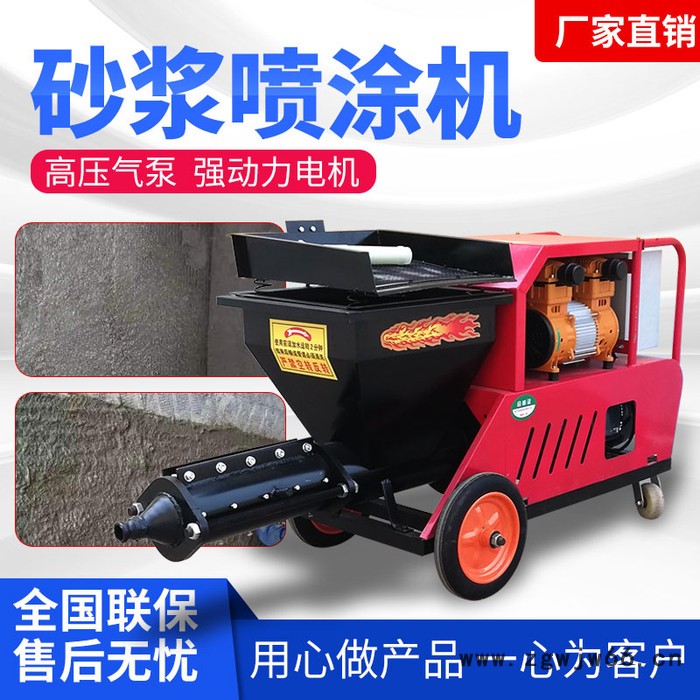 万雷 砂浆喷涂机  防火材料喷涂机图6
