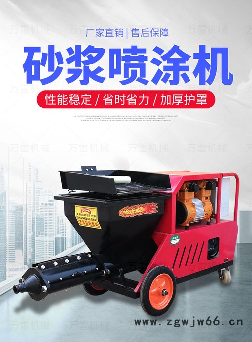万雷 砂浆喷涂机  防火材料喷涂机图7