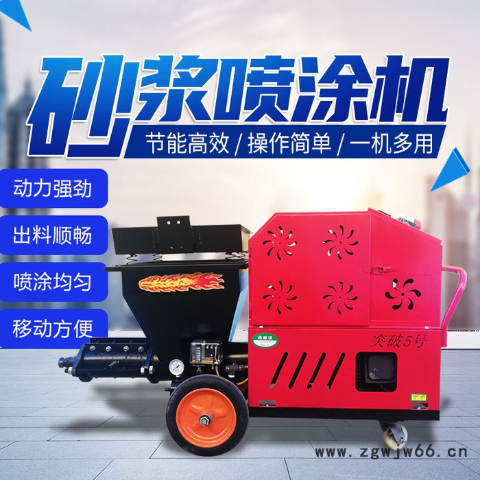 万雷 砂浆喷涂机  防火材料喷涂机图3