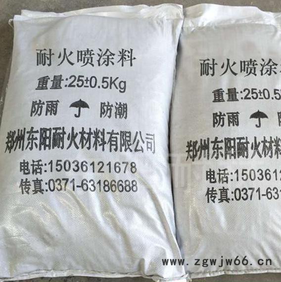 东阳供应 高铝喷涂料 耐火喷涂浇注料 耐火喷涂料加工图4