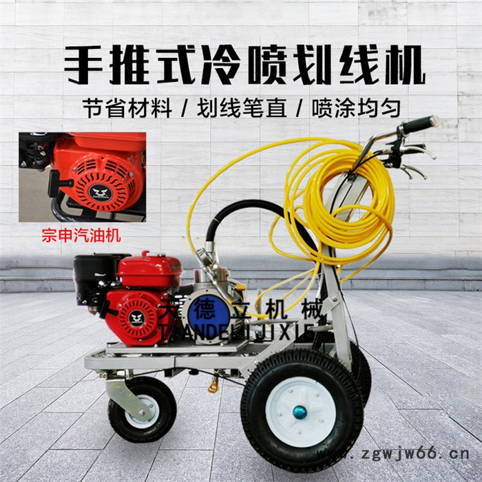 双喷枪冷喷划线机 充气轮胎双枪划线车 不锈钢泵头双枪汽油划线机图4